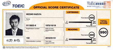 152TOEIC(QuestGodspeed-KazuyaMizuno).jpg