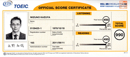 165TOEIC(QuestGodspeed-KazuyaMizuno).jpg