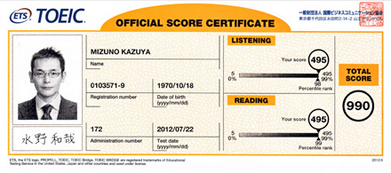 172TOEIC(QuestGodspeed-KazuyaMizuno).jpg