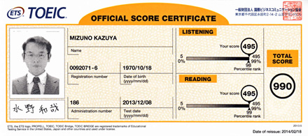 186TOEIC(QuestGodspeed-KazuyaMizuno).jpg