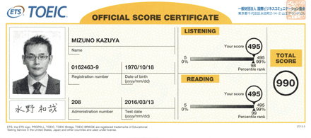 208TOEIC(QuestGodspeed-KazuyaMizuno).jpg