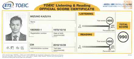 234TOEIC(QuestGodspeed-KazuyaMizuno).jpg