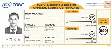 238TOEIC(QuestGodspeed-KazuyaMizuno).jpg