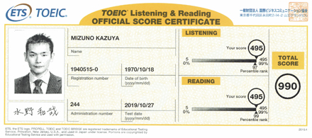 244TOEIC(QuestGodspeed-KazuyaMizuno).jpg